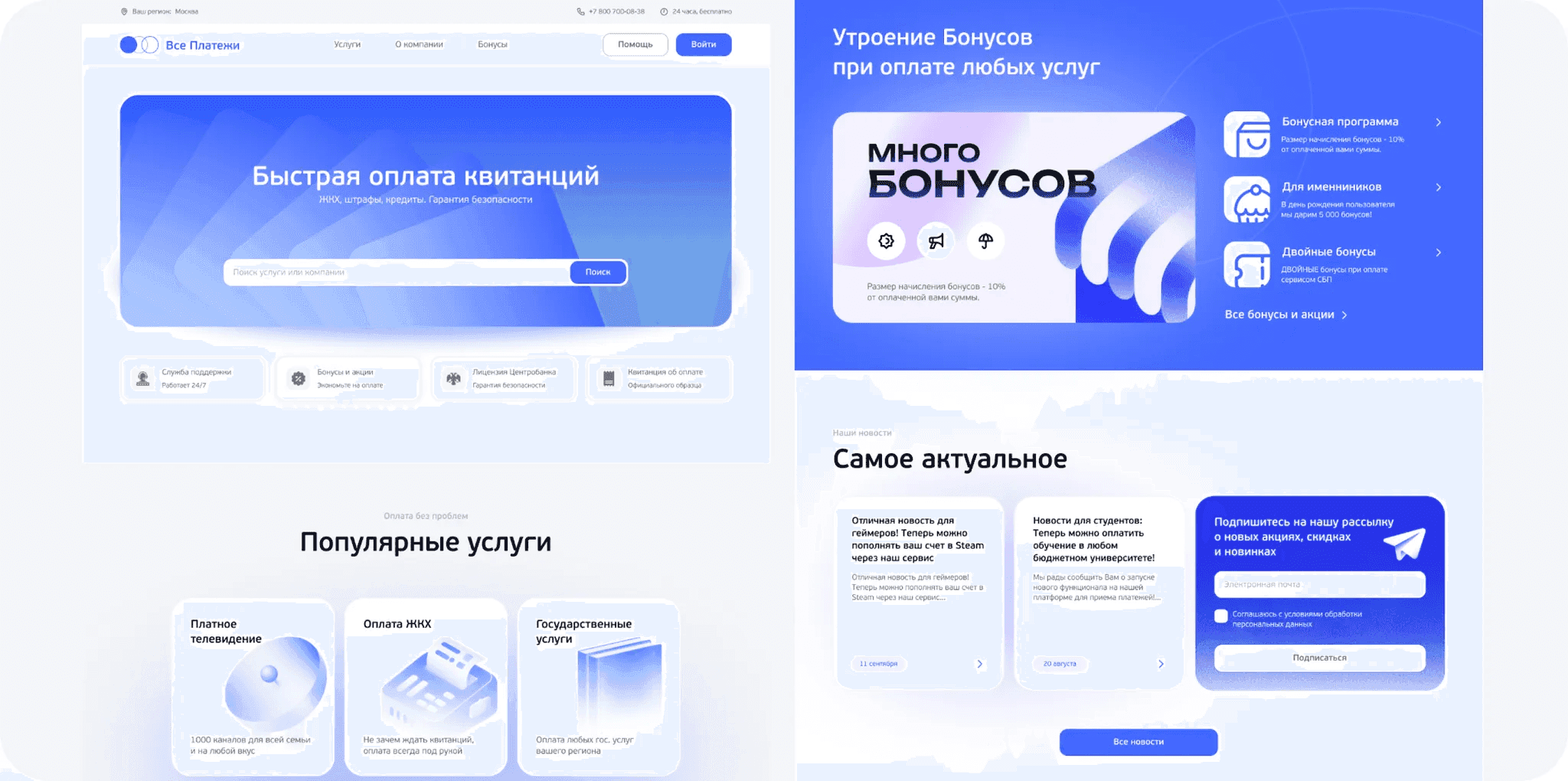 Web service — final design