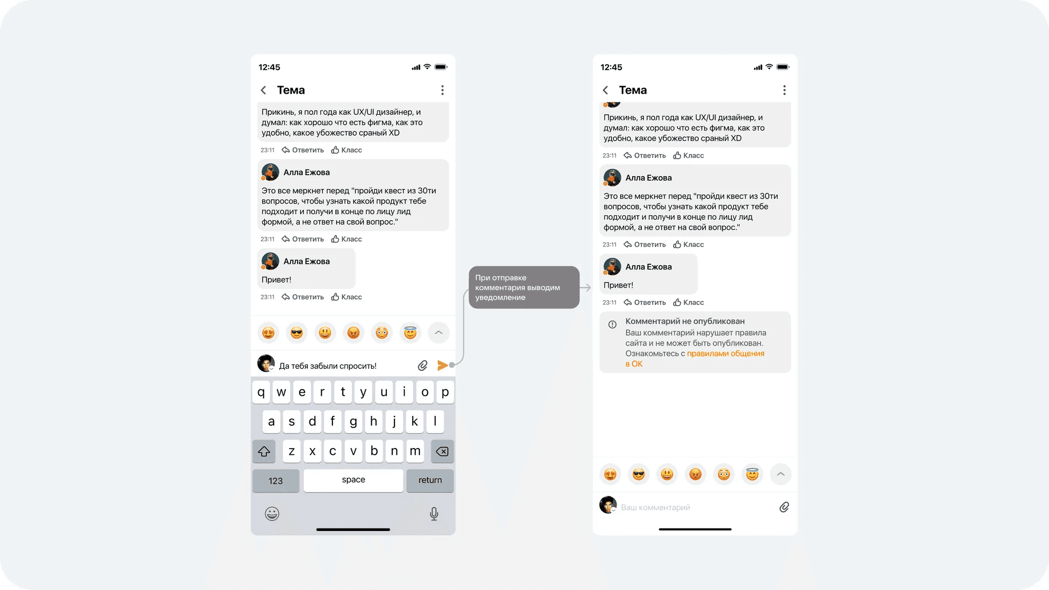 Comment blocking flow